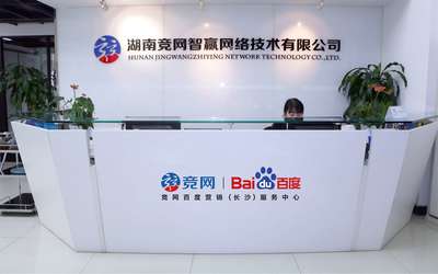 专访湖南互联网百强企业|竞网 深耕服务与技术，做企业数字化转型的赋能者