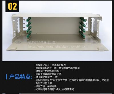 华伟48口ODF光纤配线架 高效光缆管理与连接解决方案