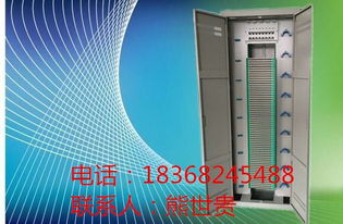 室内落地式360芯光纤配线柜的防尘设计及光缆接头盒应用